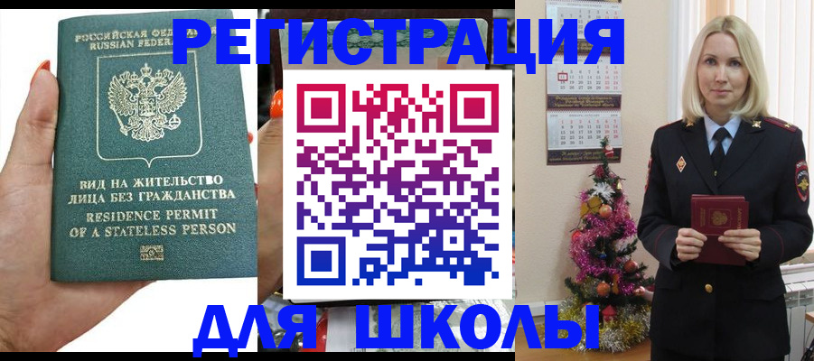 временная регистрация собственник в Москве