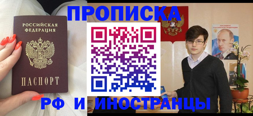 регистрация для дет. сада в Москве