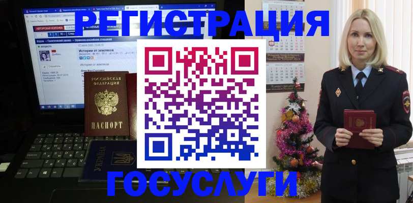 временная регистрация законно в Москве