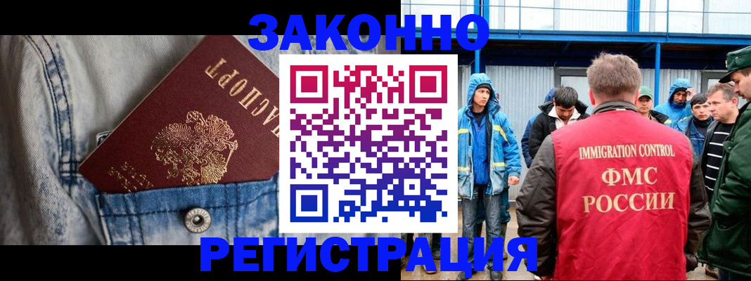 прописка для школы в Москве