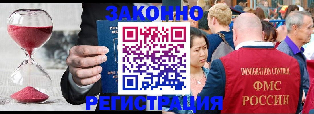 временная регистрация собственник в Москве